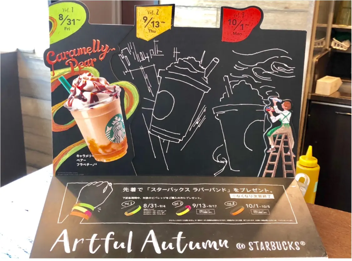 【スタバ】秋の新作《キャラメリーペアーフラペチーノ》は今日スタート!今なら先着でアレがもらえる・・❤️_4
