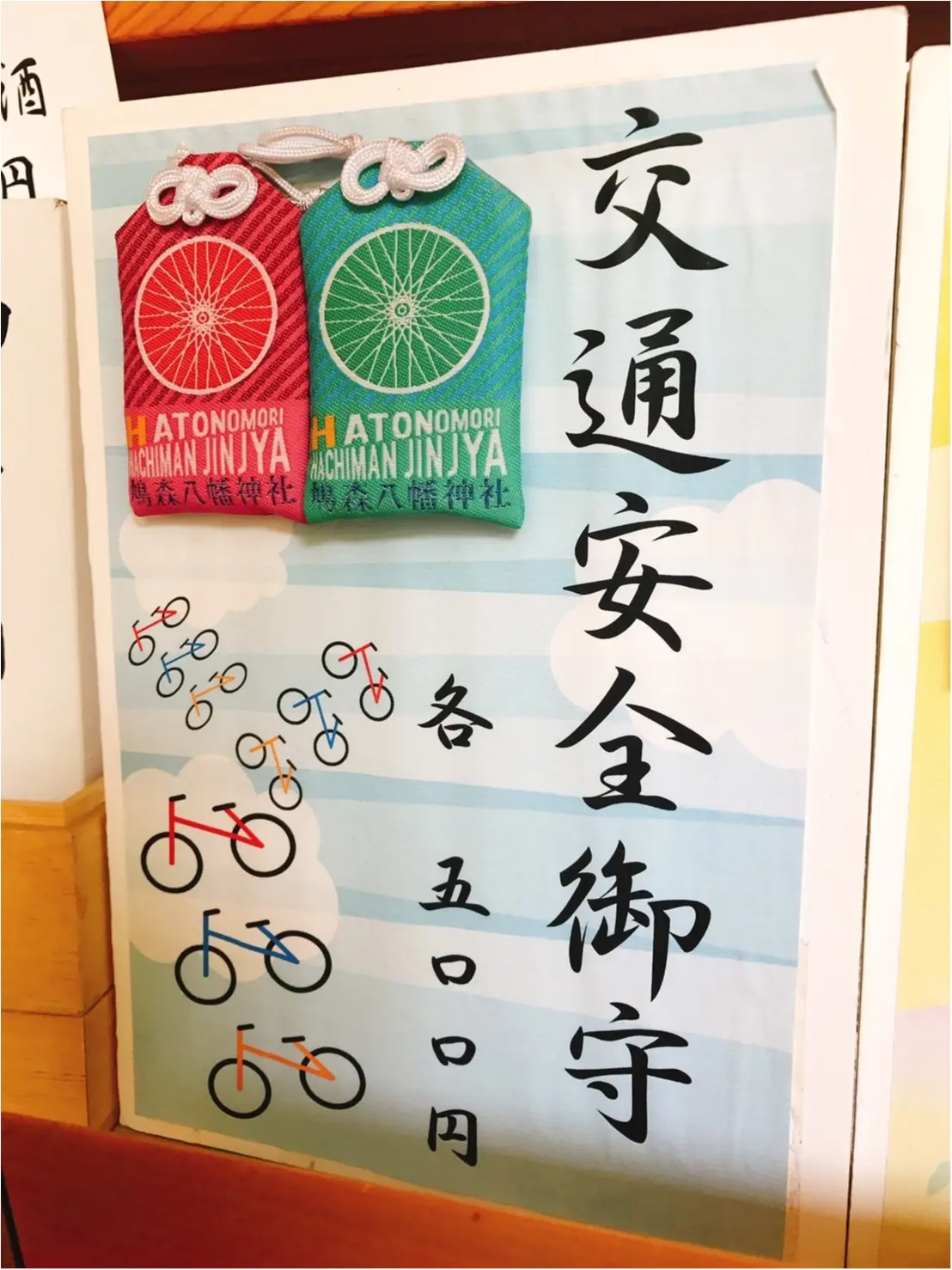 練習withさえちん!ロードバイクで都内御朱印巡り♪ #ツール・ド・東北【#モアチャレ あかね】_5