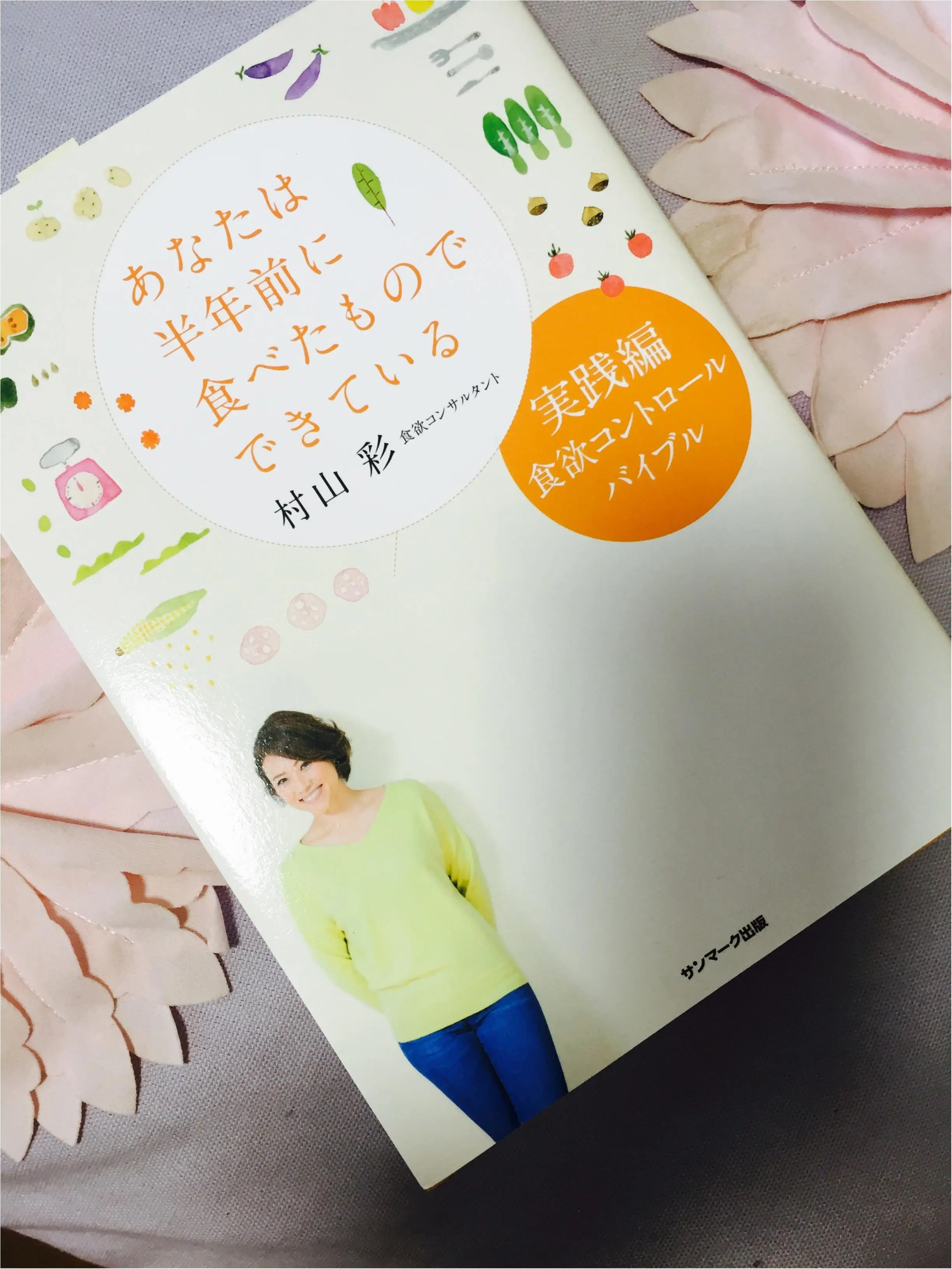 「食欲コントロールの方程式」で美も恋も意のままに?_1