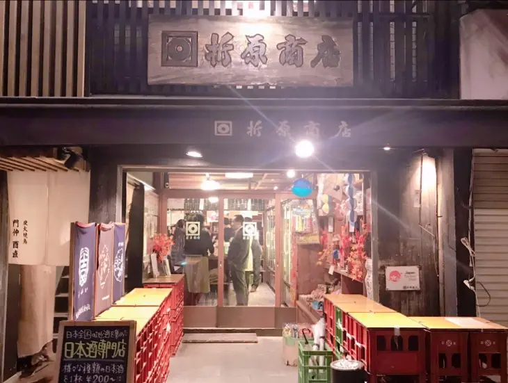 【#門前仲町】忘年会シーズンに!人気の立ち飲み酒場「折原商店」♡_1