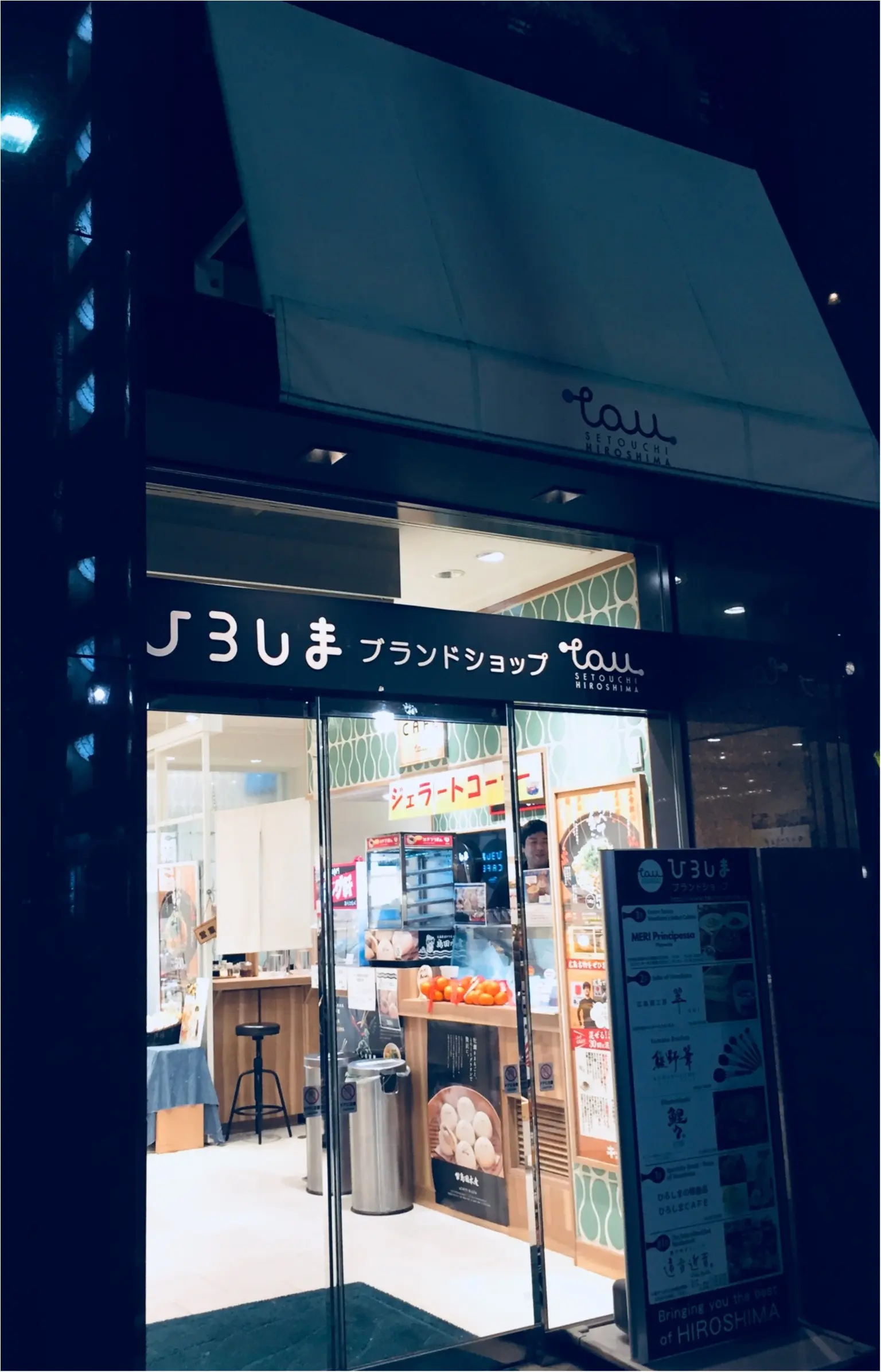【銀座にいながら広島を満喫】ご当地名物・ご当地グッズ揃ってます!広島ブランドショップTau-たう-へ皆さん行ってみて〜❤︎_2