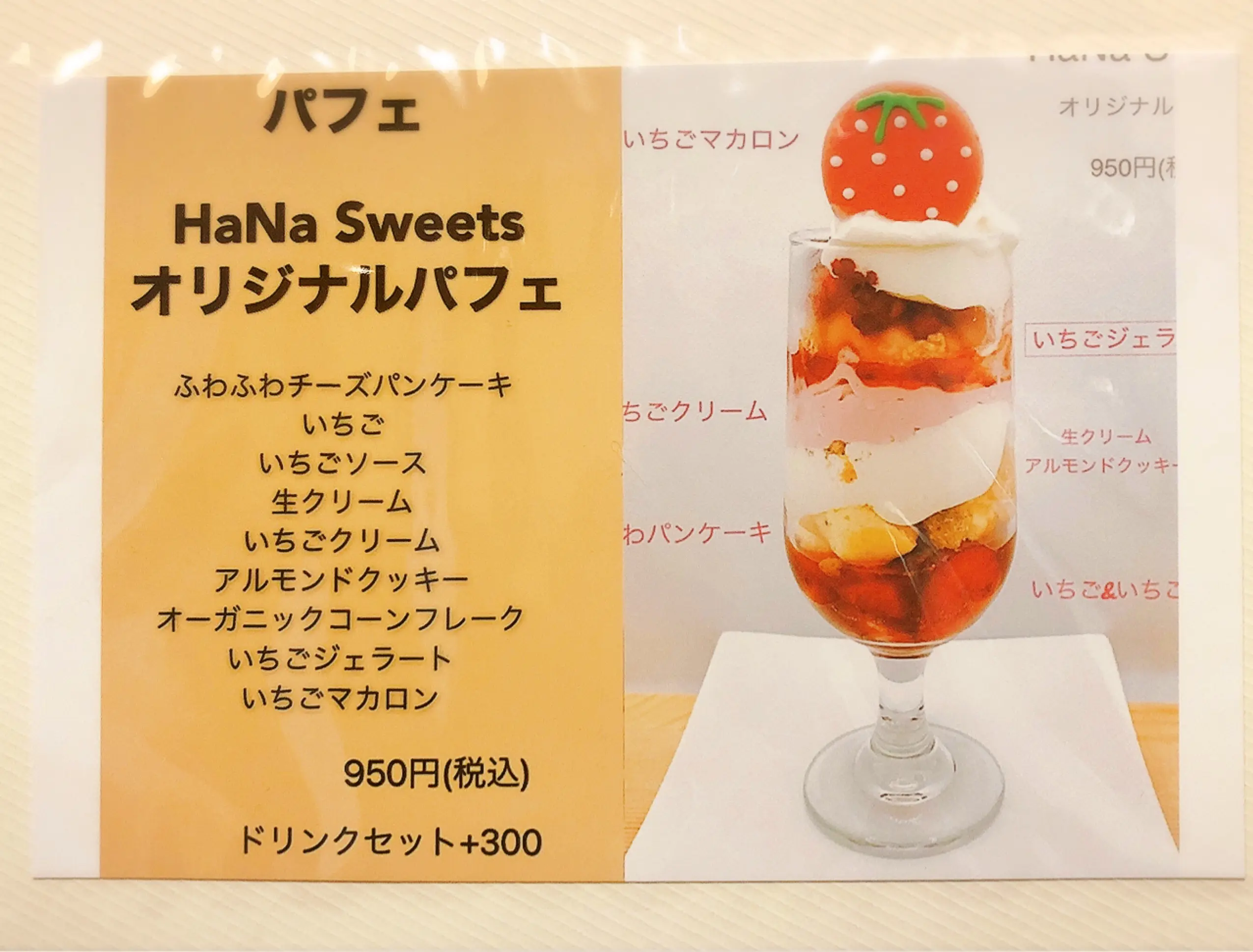 【#静岡】きゅん♡なスイーツ❁一足お先に春気分(๑>◡<๑)Hana Sweetsのいちごのマカロンパフェ*。_3