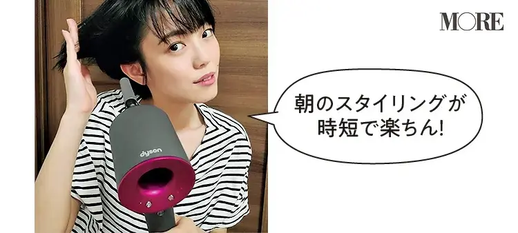 ダイソンのSupersonic Ionic ヘアドライヤーを使うまぐちゃんさん「朝のスタイリングが時短で楽ちん」