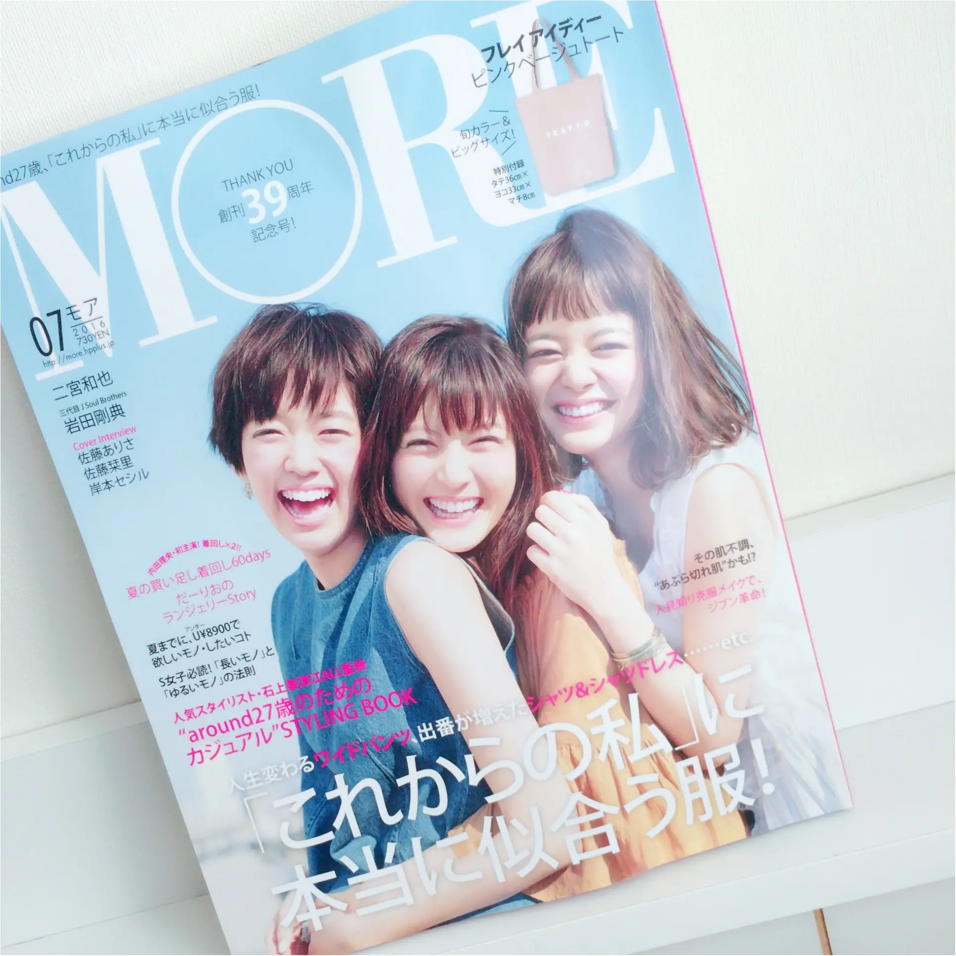 【MORE7月号】自分に似合う色って何色?パーソナルカラー診断で1番可愛い自分をみつけよう♡♡♡_1