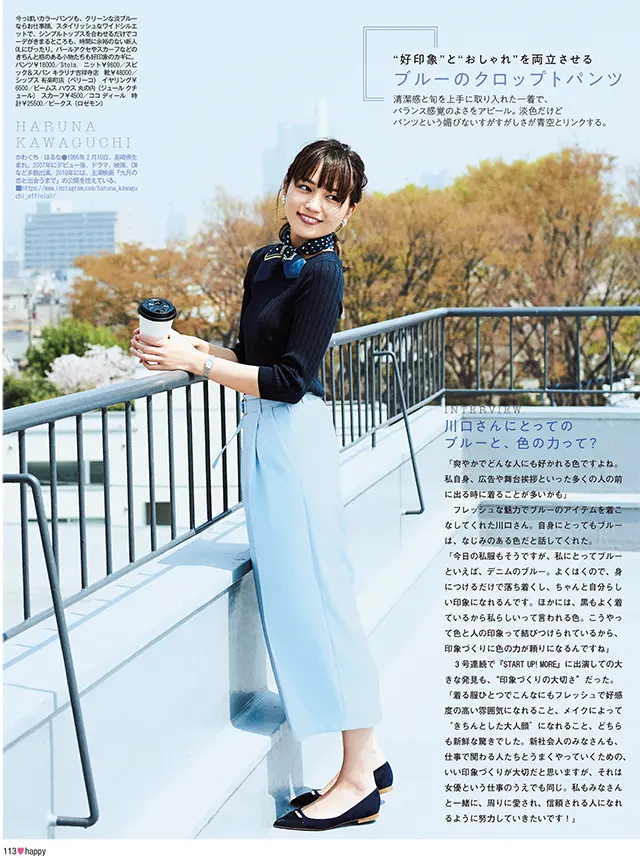 新社会人の 5月からは何着よう にアンサー スタートアップモア オフィスカジュアルへの着替え方編 ファッション コーディネート 代 Daily More