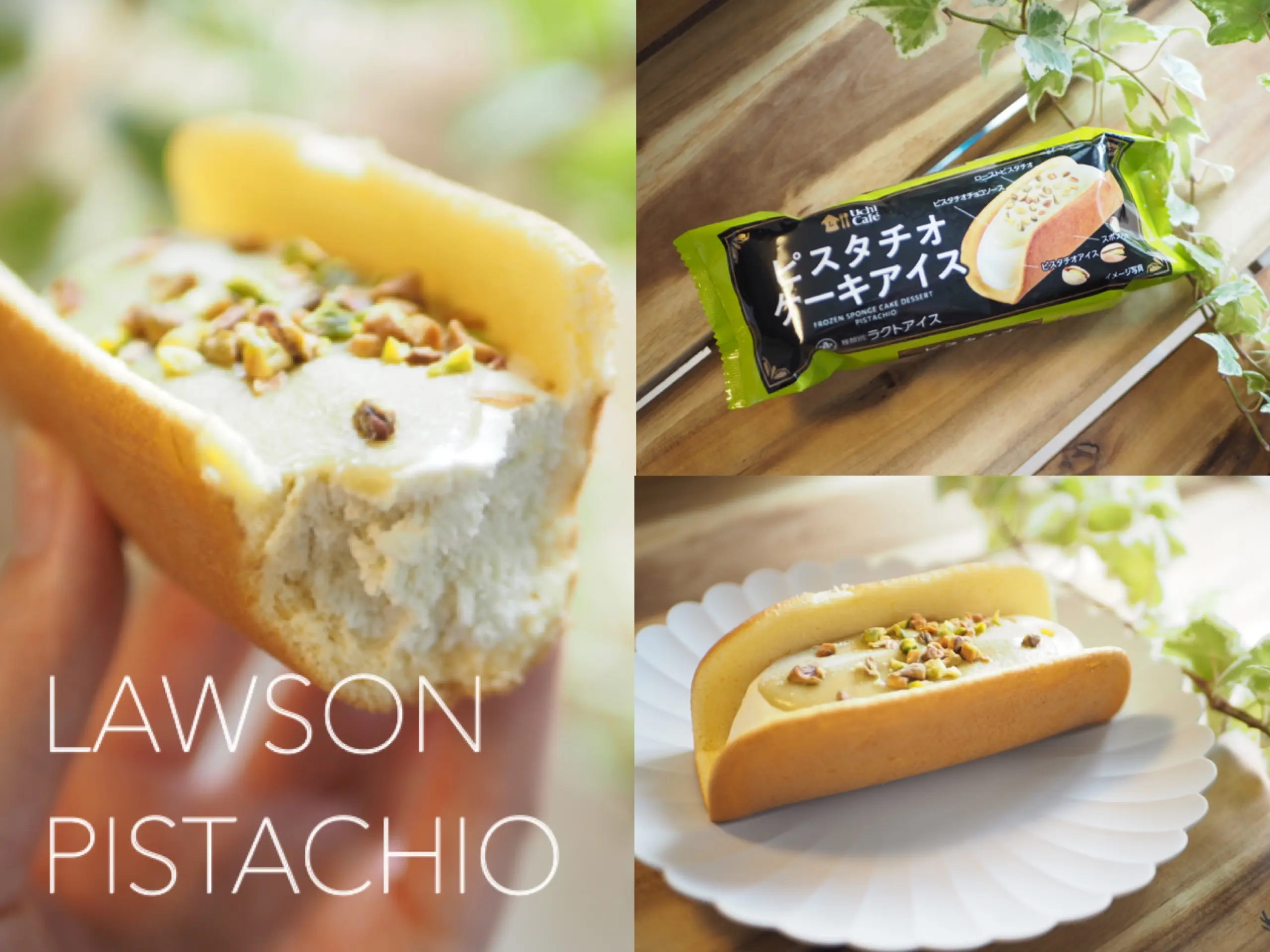 ピスタチオ党はローソンに急げ!第2段の【ピスタチオケーキアイス】も美味しかった♡♡_1