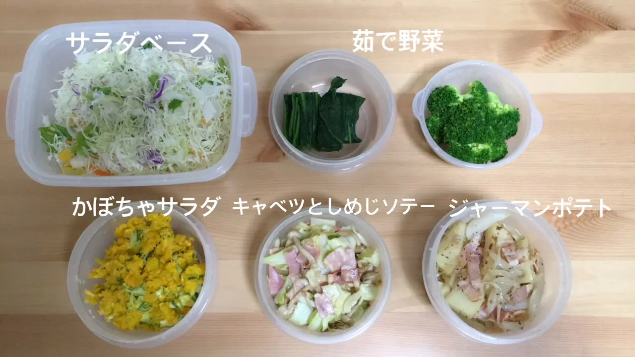 《つくおき》週末!我が家の簡単作り置きおかず_1
