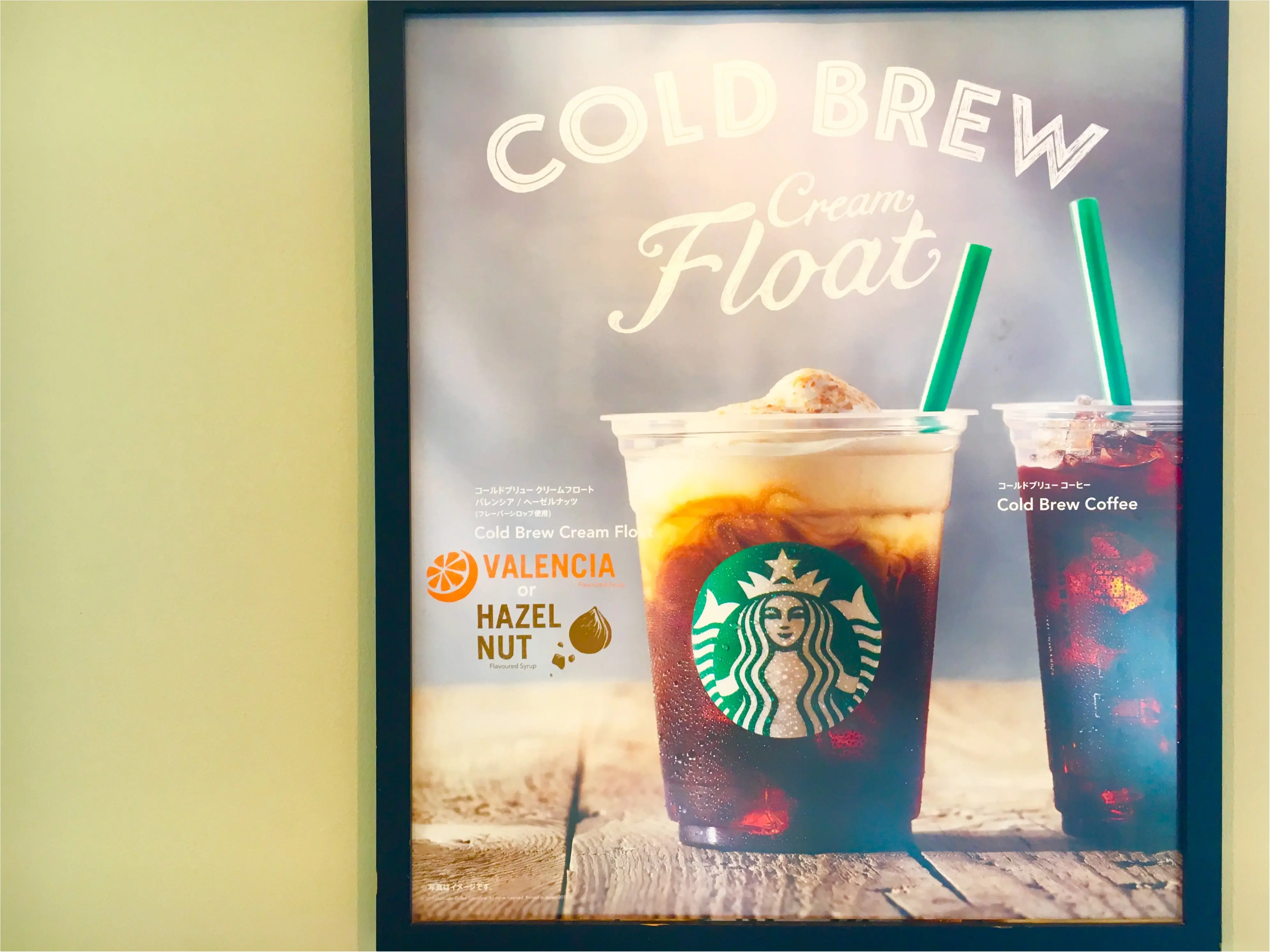 【スタバ】こんなコーヒー有り⁈《新感覚アイスコーヒー》で素敵な朝を❤️_3