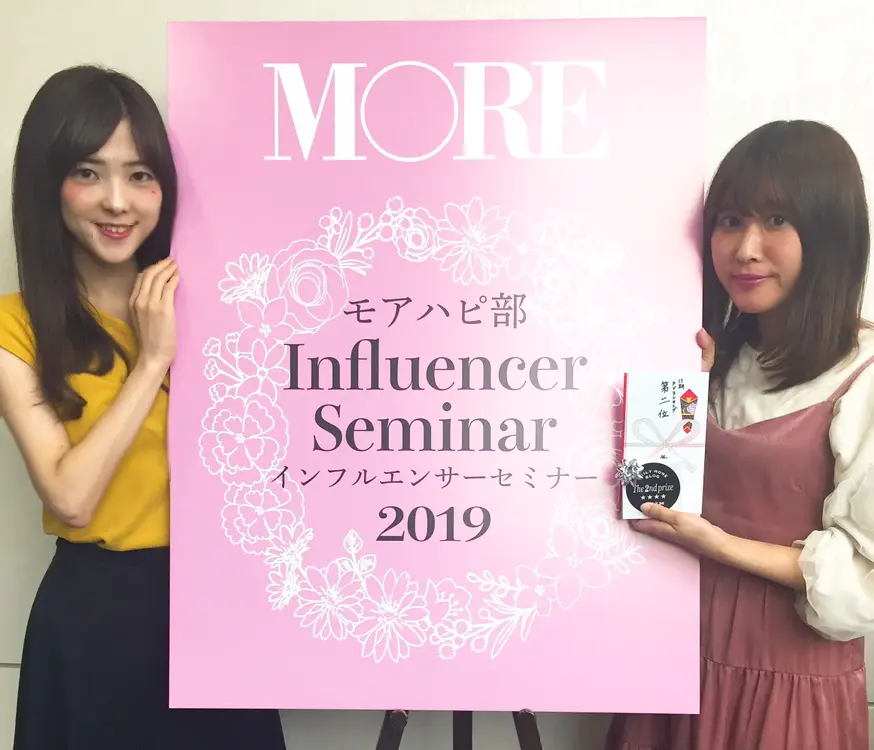 参加してきました!MOREインフルエンサーセミナー_3