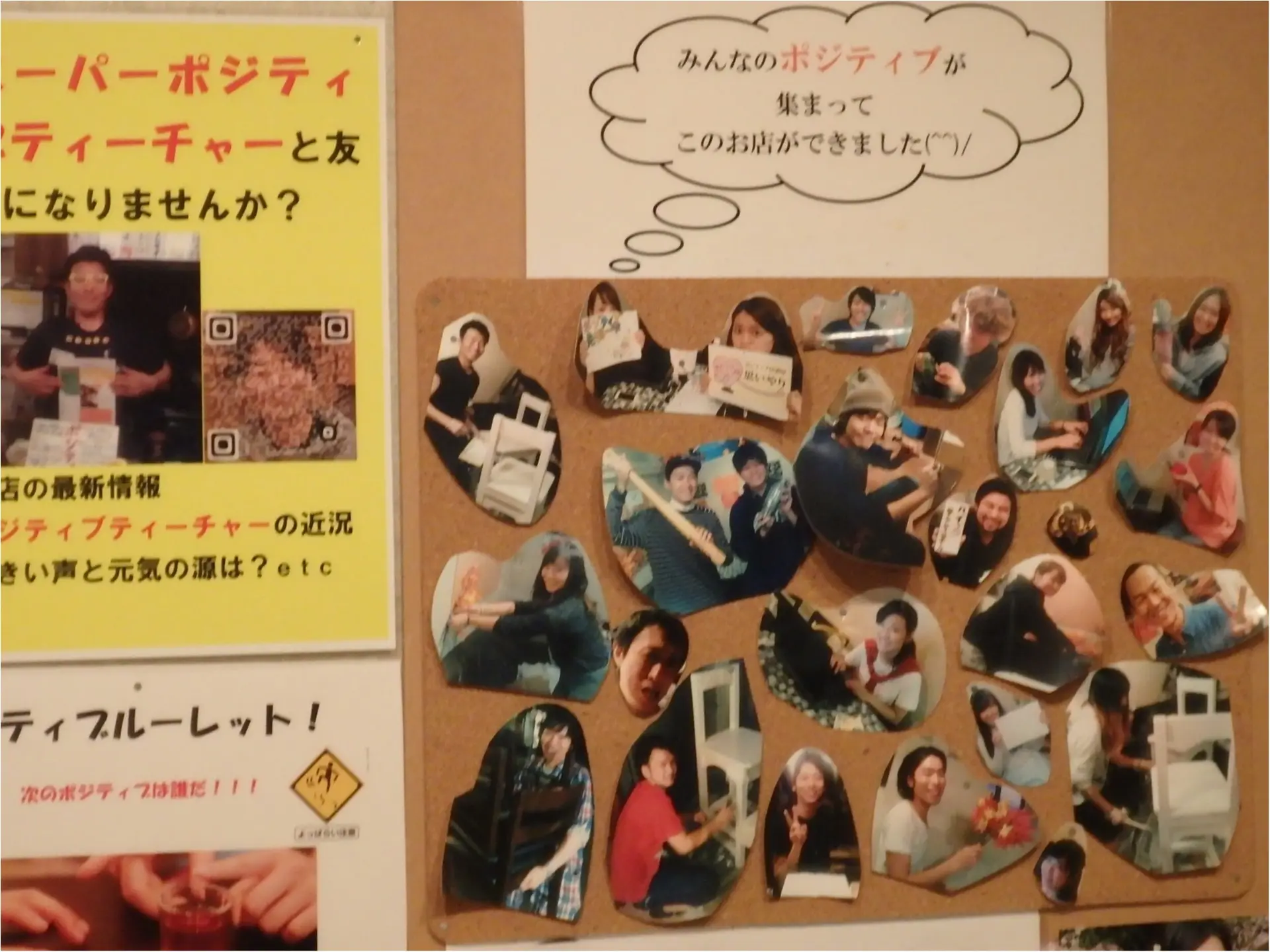 ポジティブ居酒屋☆お客様の心を掴み続ける100つのワケ その1&2_5