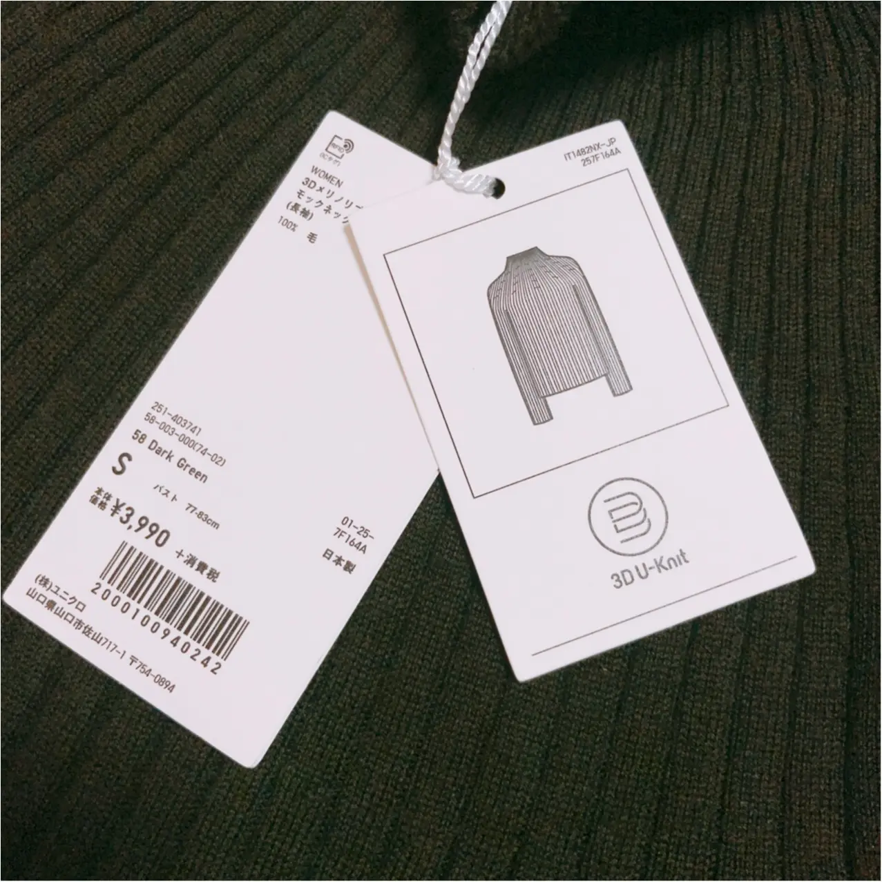 ¥5000以下なのに美シルエット!【Uniqlo U】の3Dニットが超優秀♡_3