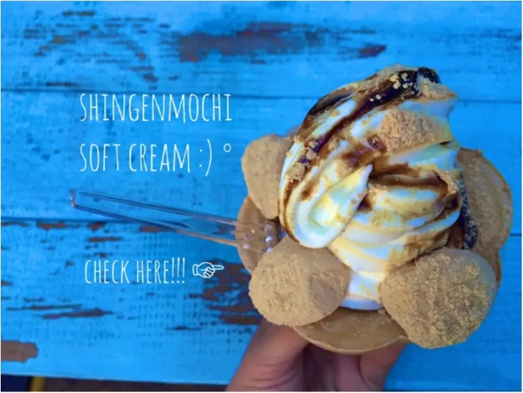 【FOOD】人気の信玄餅がソフトクリームに♥食べられるのはここ♪_1