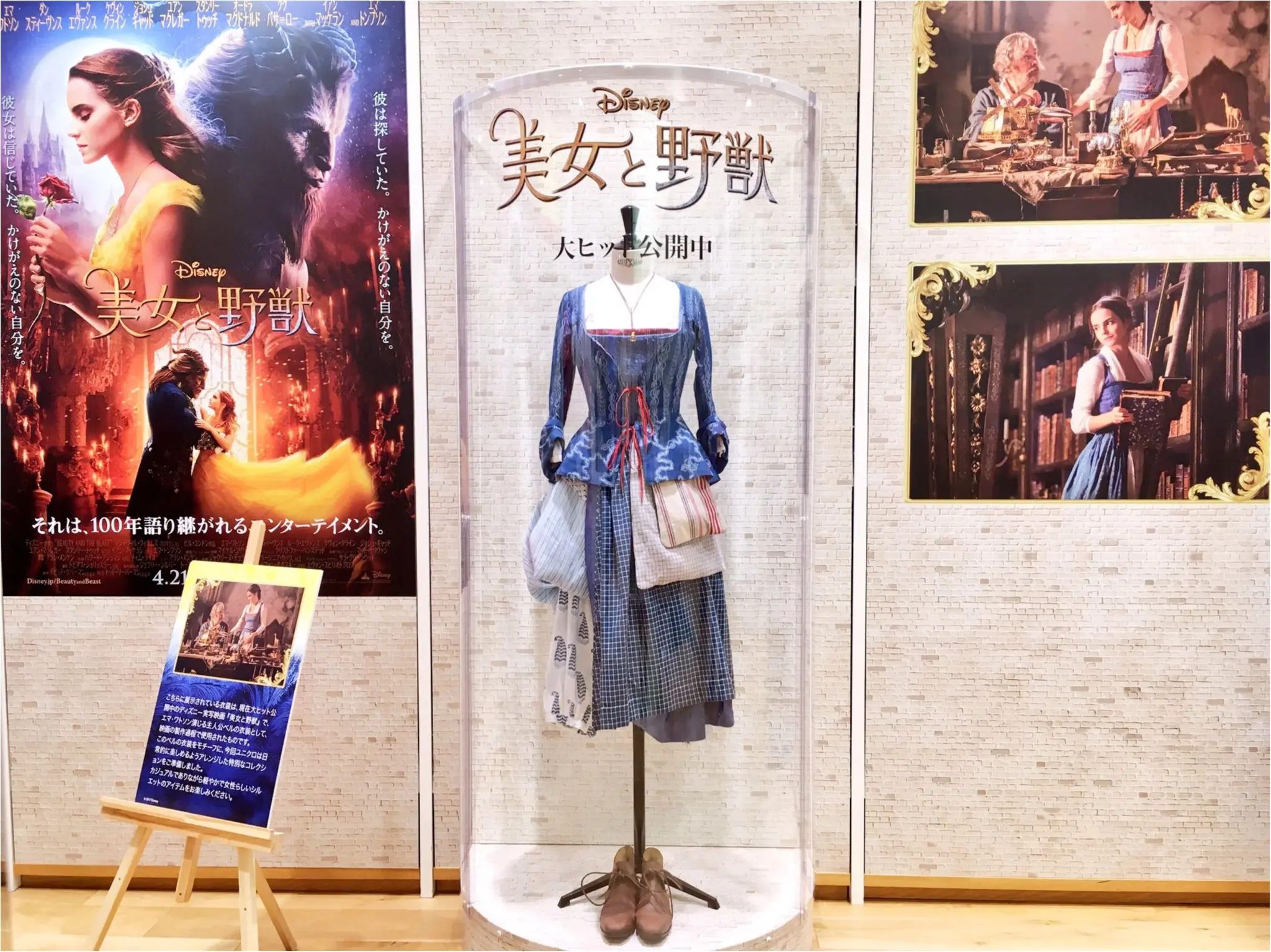 穴場スポット♡【美女と野獣】エマワトソン着用衣装を街中で発見♪_2