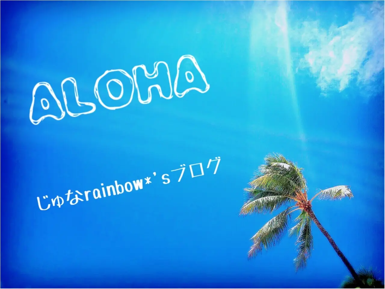 夏を感じたいならRHカフェへ♡byじゅな_1