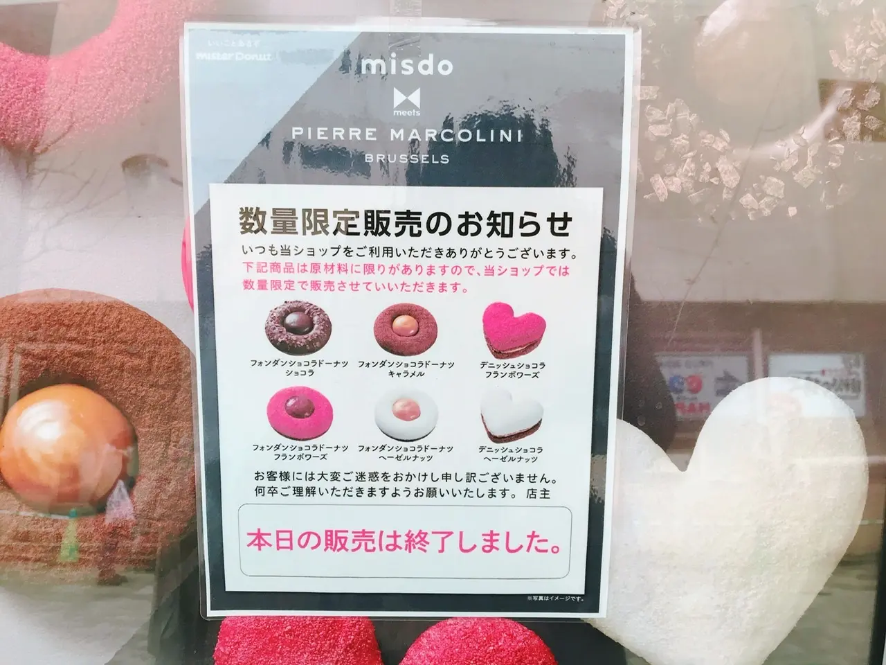 売り切れ ツイッター マスク