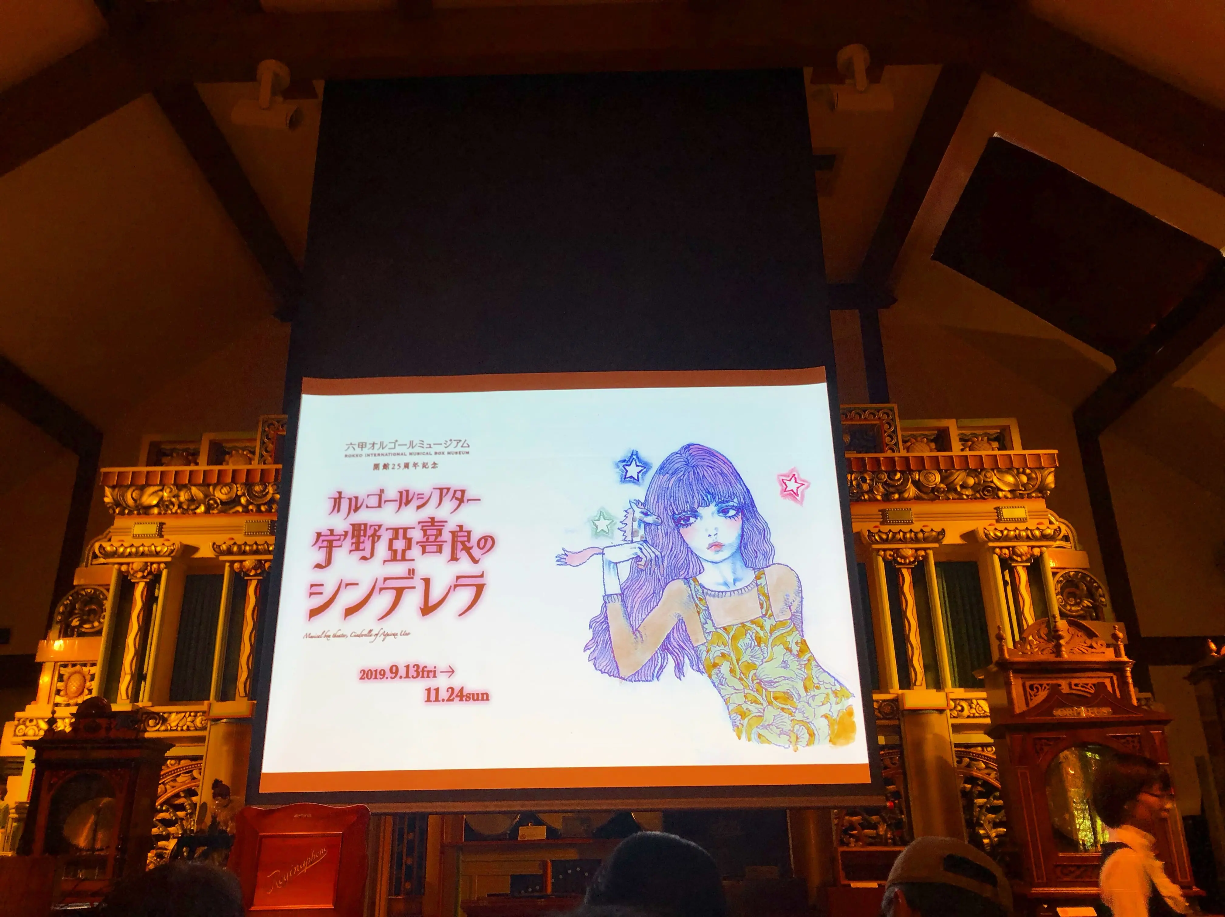 \芸術散歩/六甲ミーツ・アート 芸術散歩2019に行ってきました♡_12