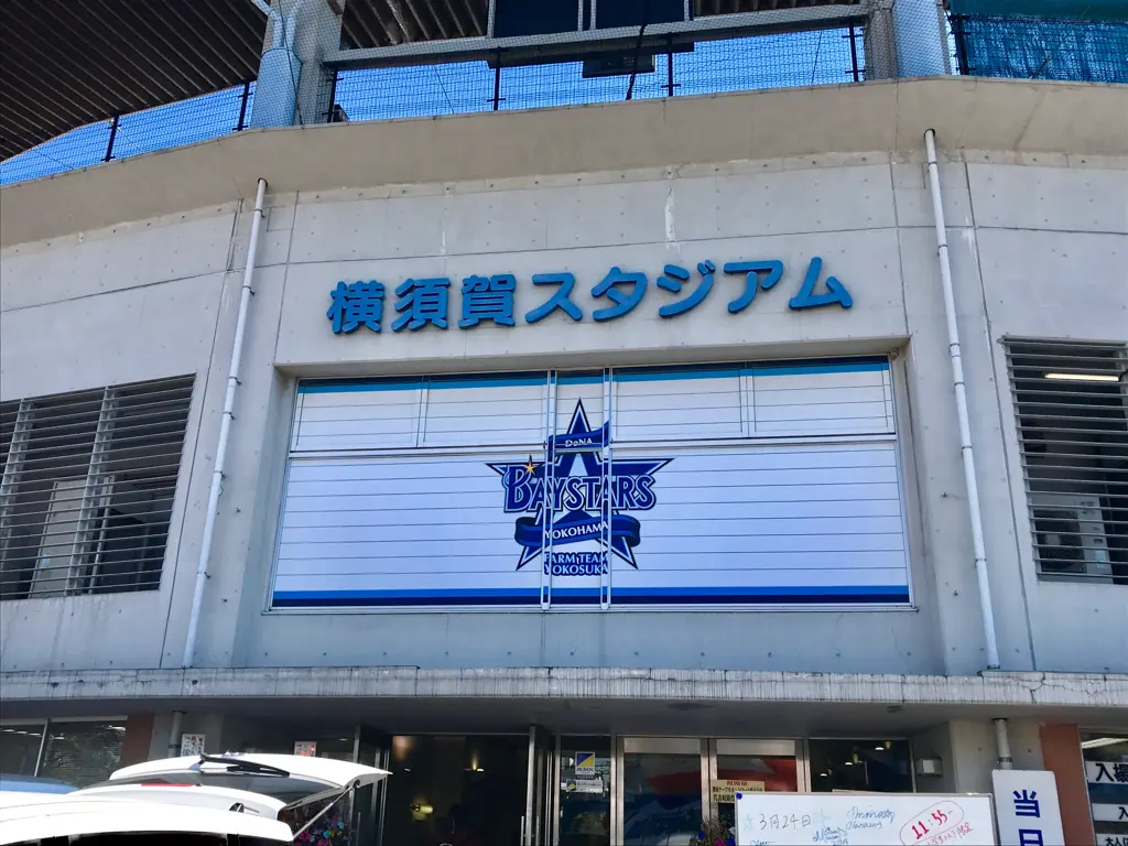 【横浜DeNAベイスターズ】1軍の試合とはひと味違う!プロ野球2軍観戦の魅力とは♡_5