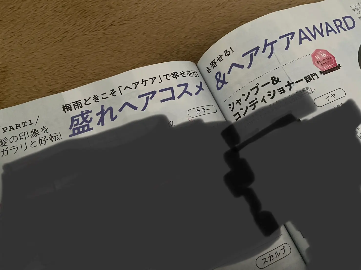 【最新号】だから買うべき!MORE7月号の推し企画3選【付録なしver.】_2
