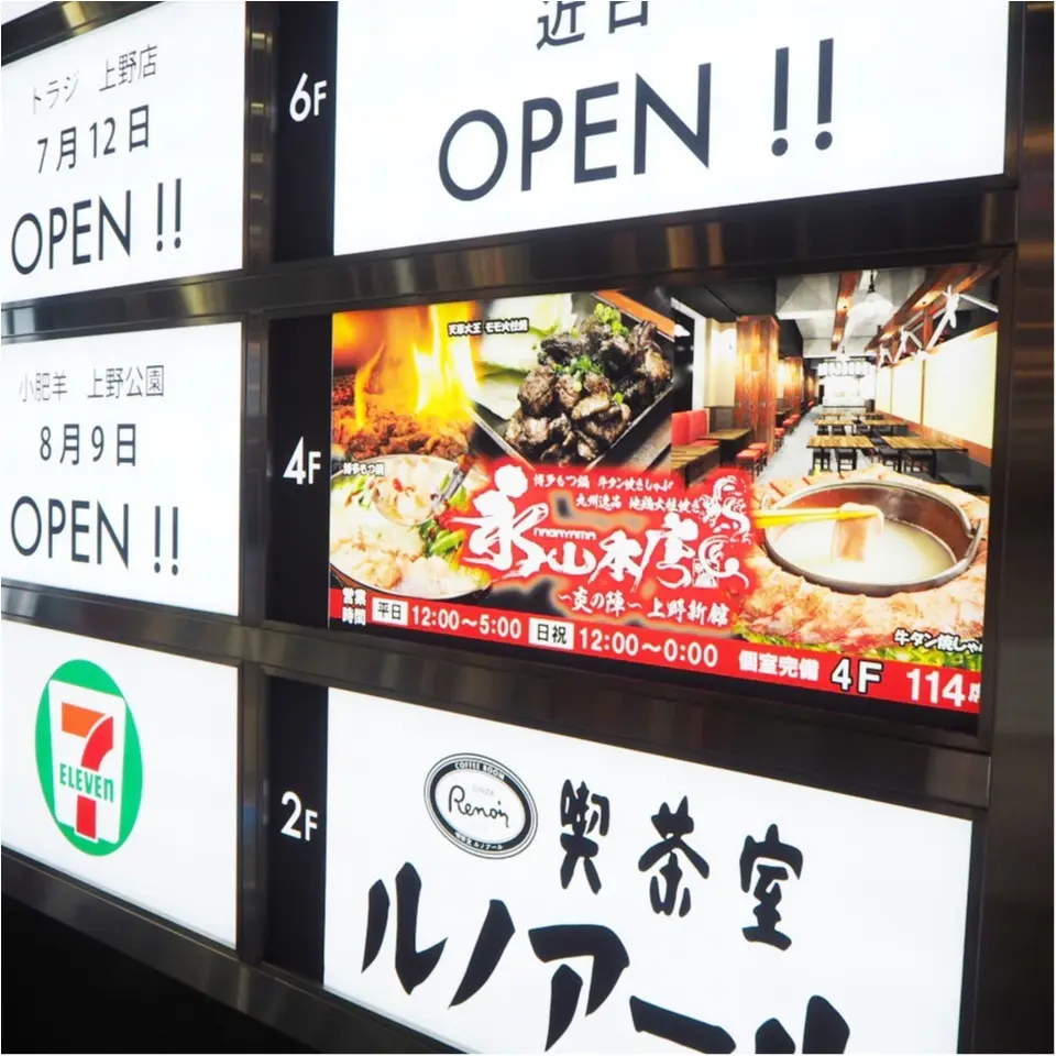 初体験【牛タン焼きしゃぶ】永山本店 炎の陣 上野新館_1