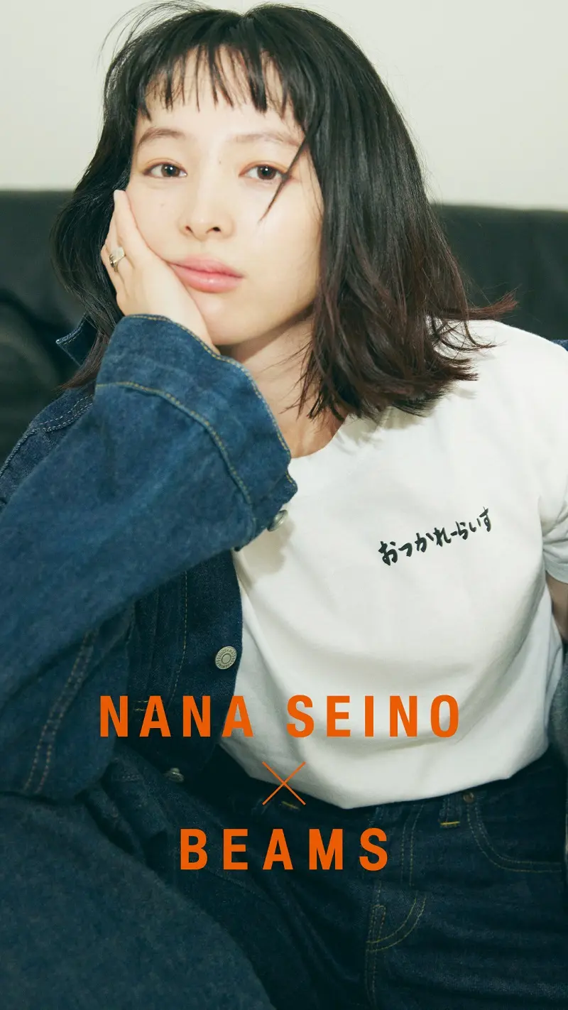 BEAMSとのコラボTシャツを着た女優・清野菜名