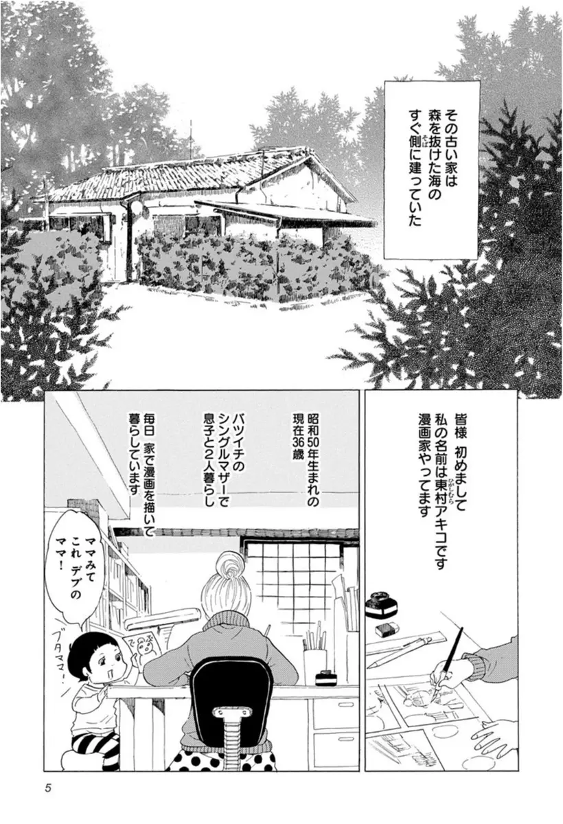 かくかくしかじか を読むと がんばらなくては と背筋が伸びる モア男子がハマった オススメ少女マンガ ライフスタイル最新情報 Daily More