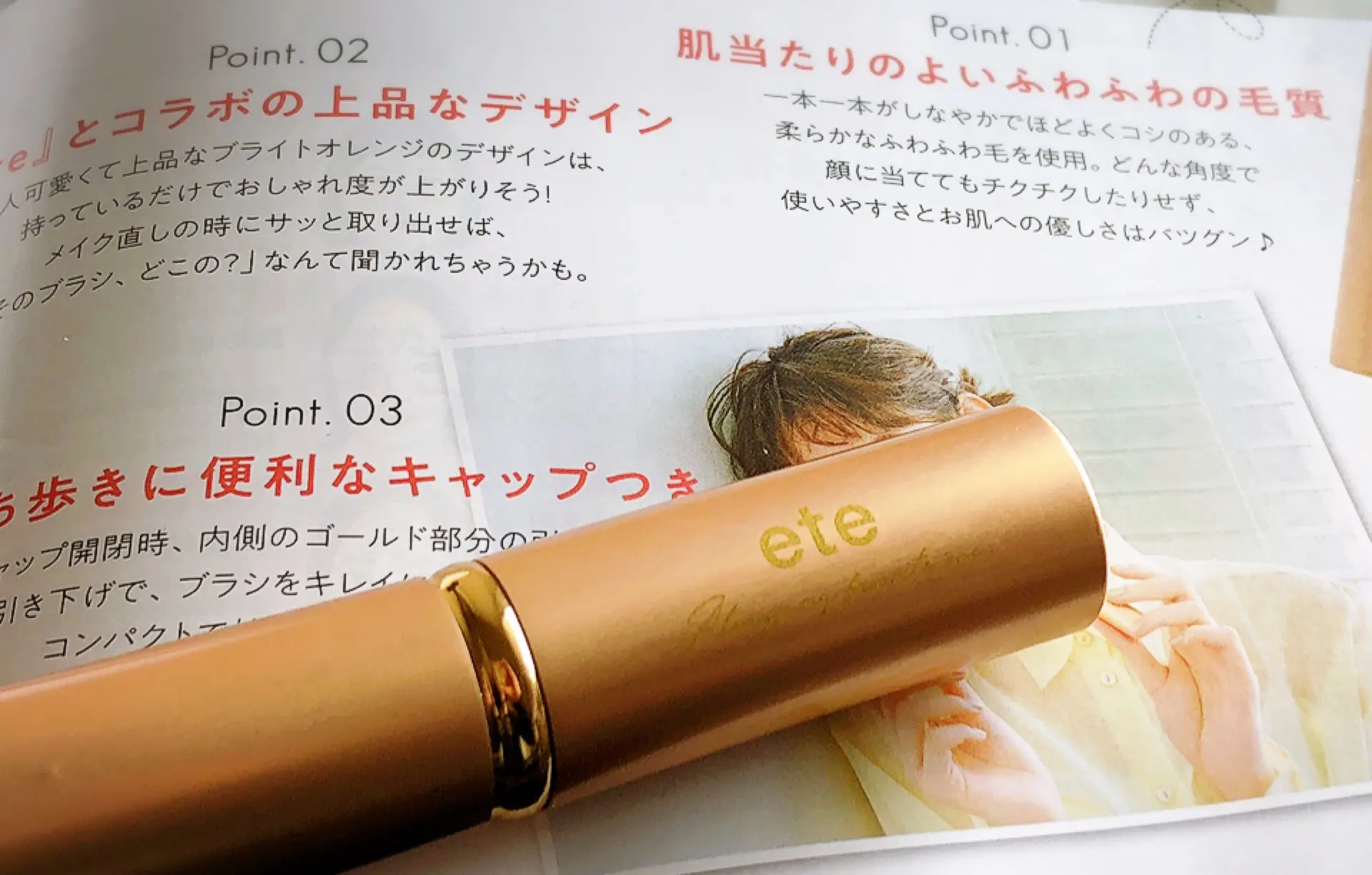 【MORE4月号♡】付録はeteのふわふわチークブラシ(*´꒳`*)今期はやわらかベージュとくすみブルーに注目!_2