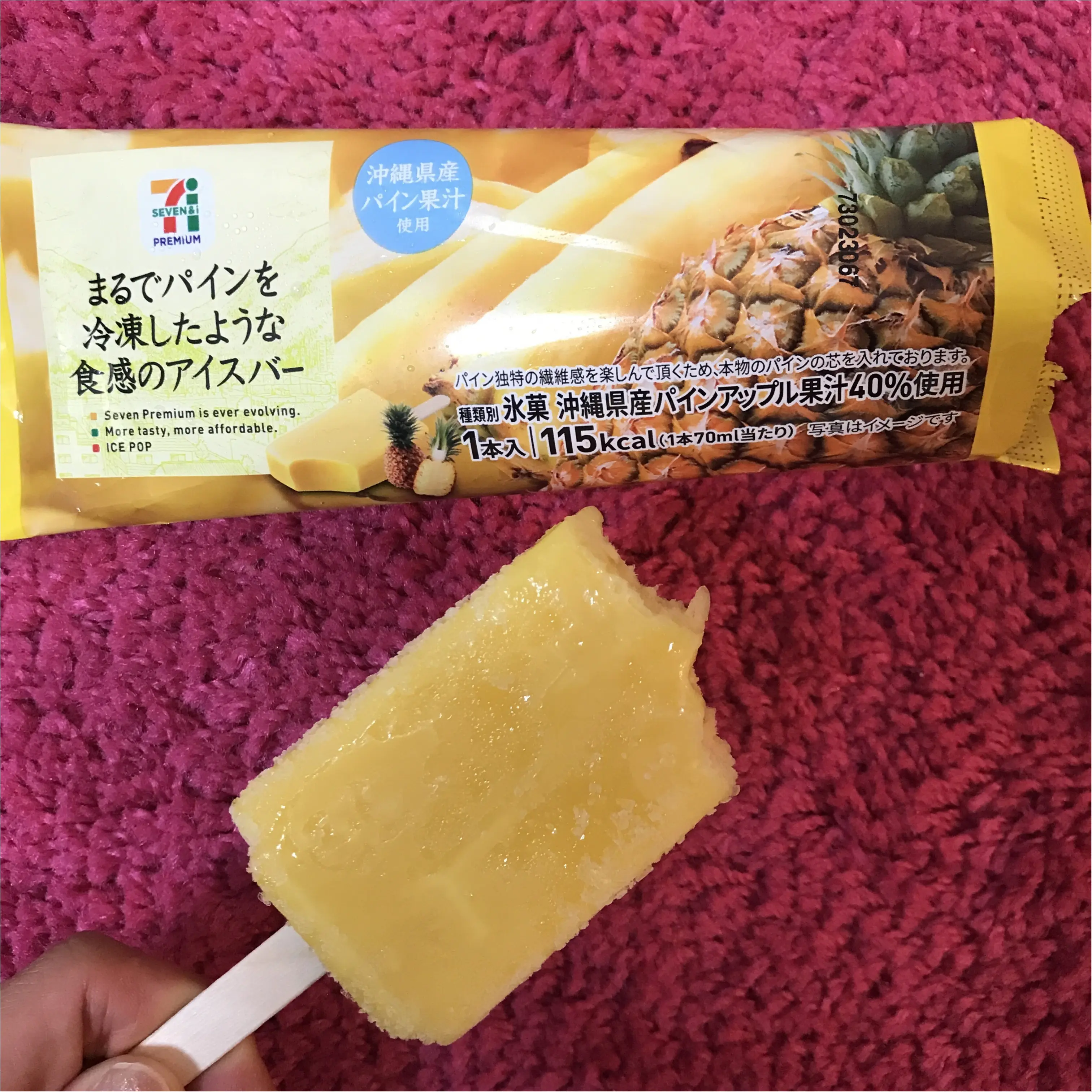 【FOOD】セブンの人気アイスシリーズにパイナップルが登場~♥_1