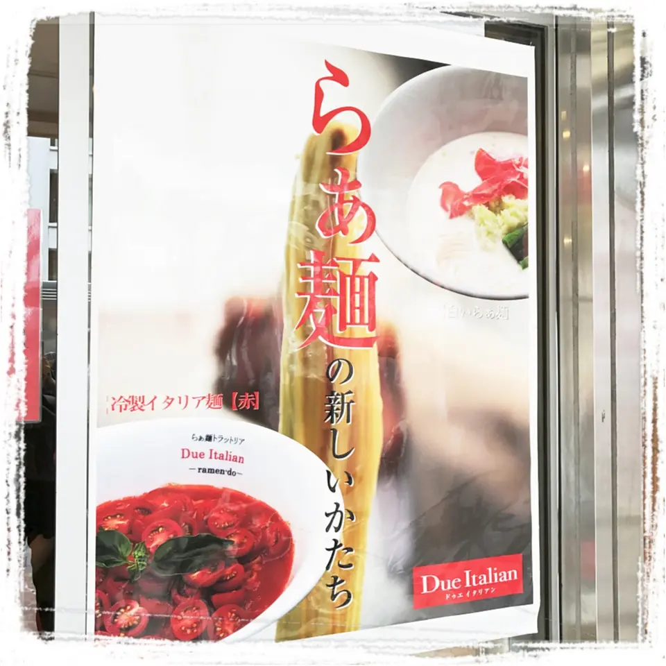 …ஐ 【FOOD】ミシュラン一つ星のラーメン店に“夏季限定“メニューが登場‧⁺ト…トマトラーメン!? ஐ¨_1