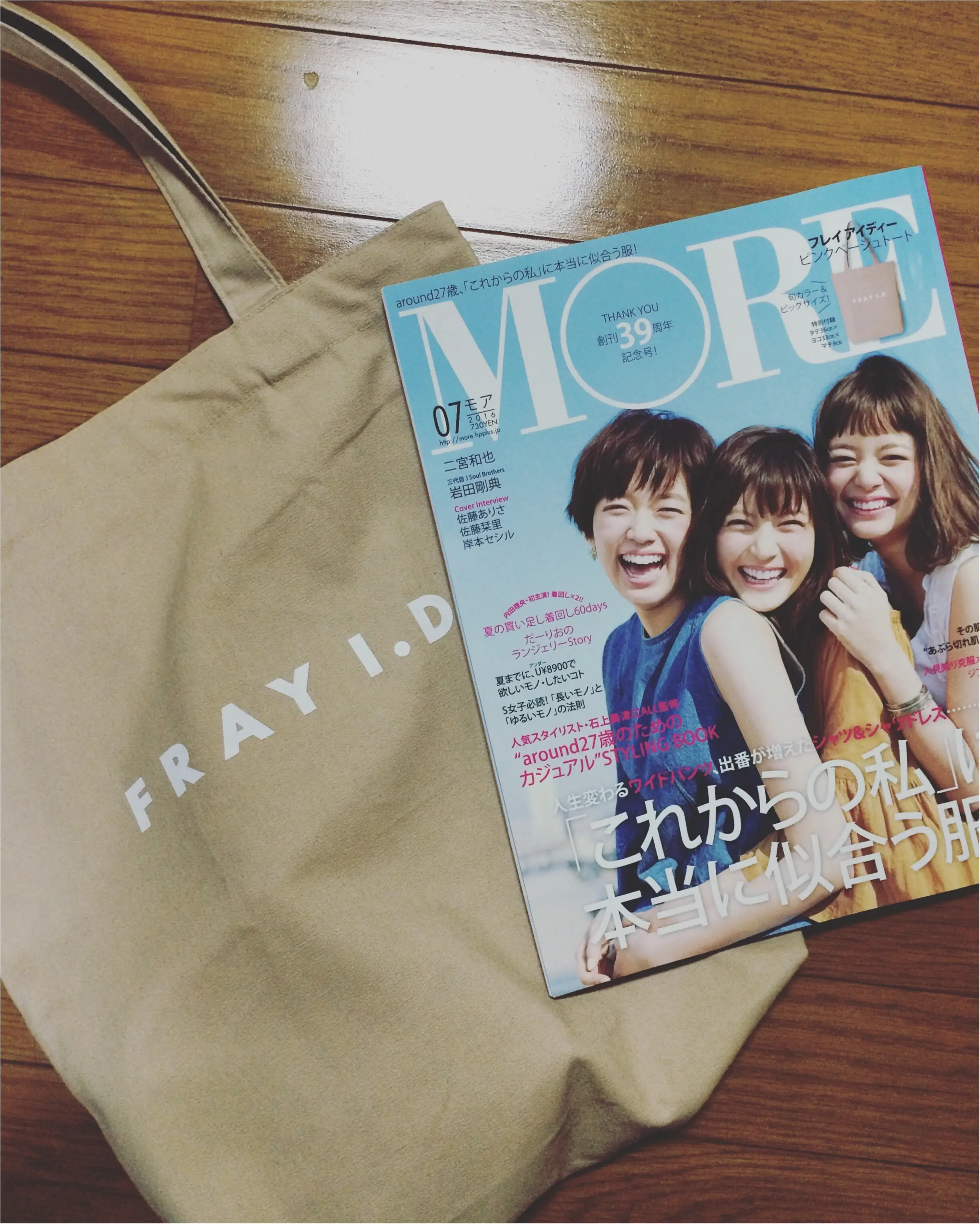 MORE7月号の付録のトート…私はこう持つ♡_1