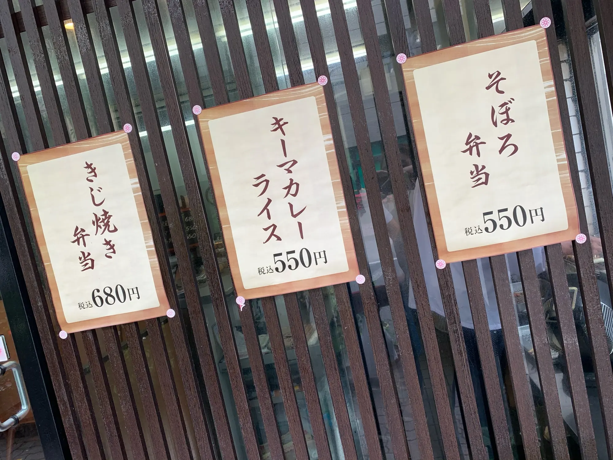 《ご当地MORE✩東京》私イチオシのテイクアウトグルメ❤️大正元年創業!【鳥豊】のきじ焼き弁当が美味しすぎる☻_2