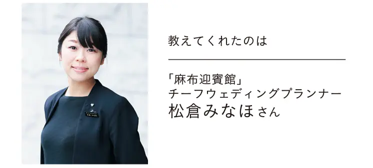 ぺたんこ靴はマナー違反!? お招ばれのファッションやヘア&メイク、マナーをチェックして自信をつけたい!_5