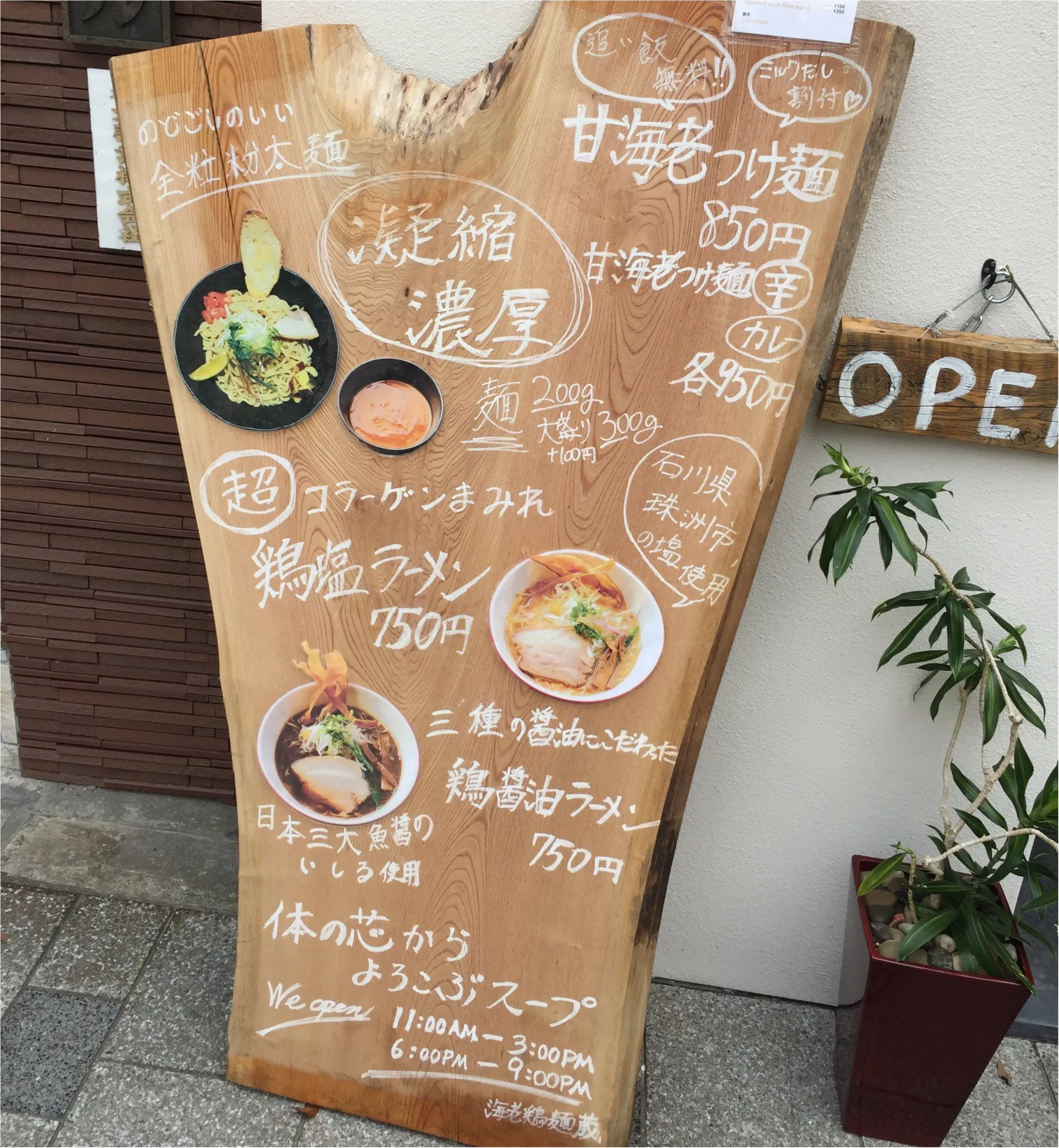 まるでビスクなヘルシー海老つけ麺✨海老鶏麺蔵が堺筋本町にOpen✨_2