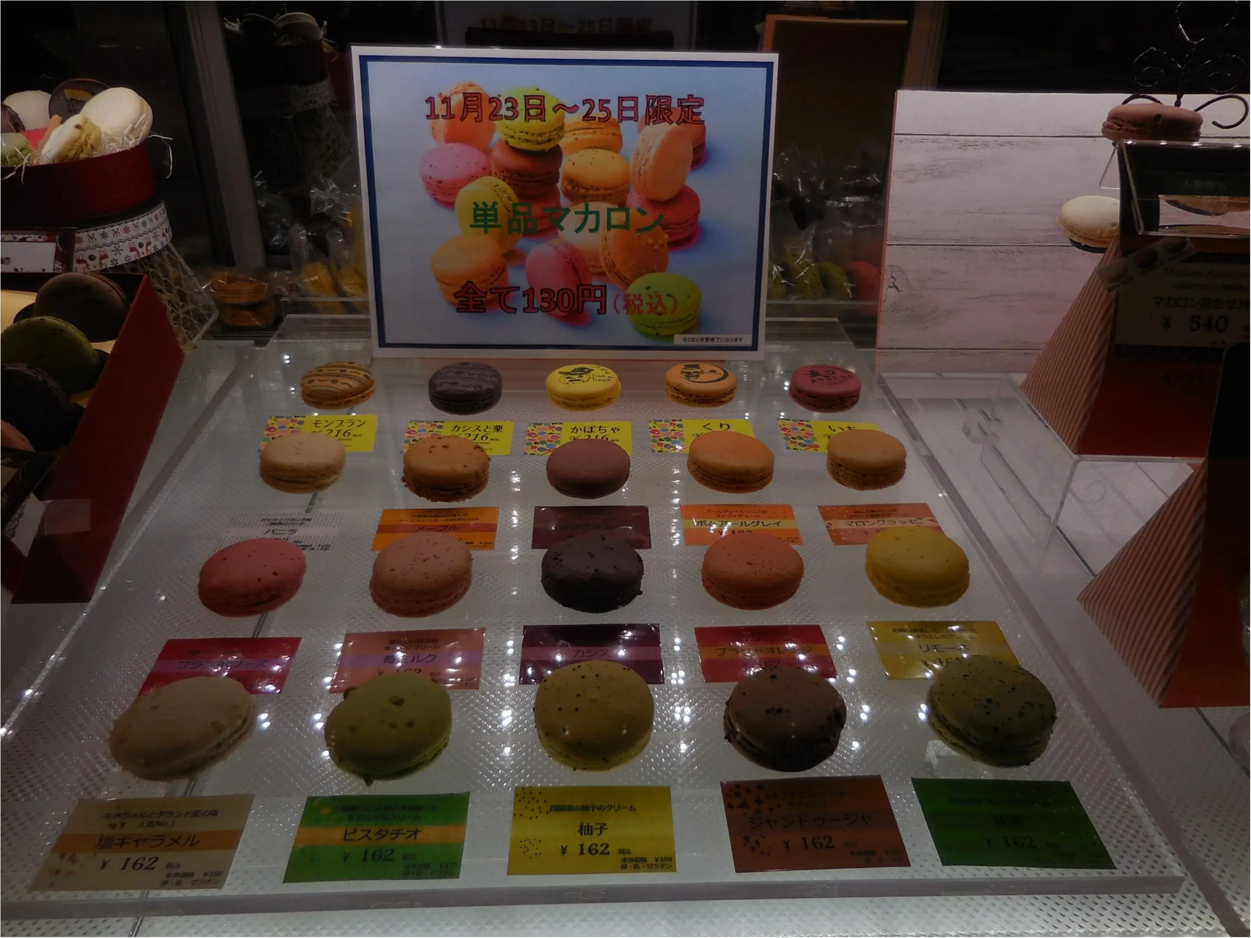 【アルデュールのマカロンがひとつ130円】_7