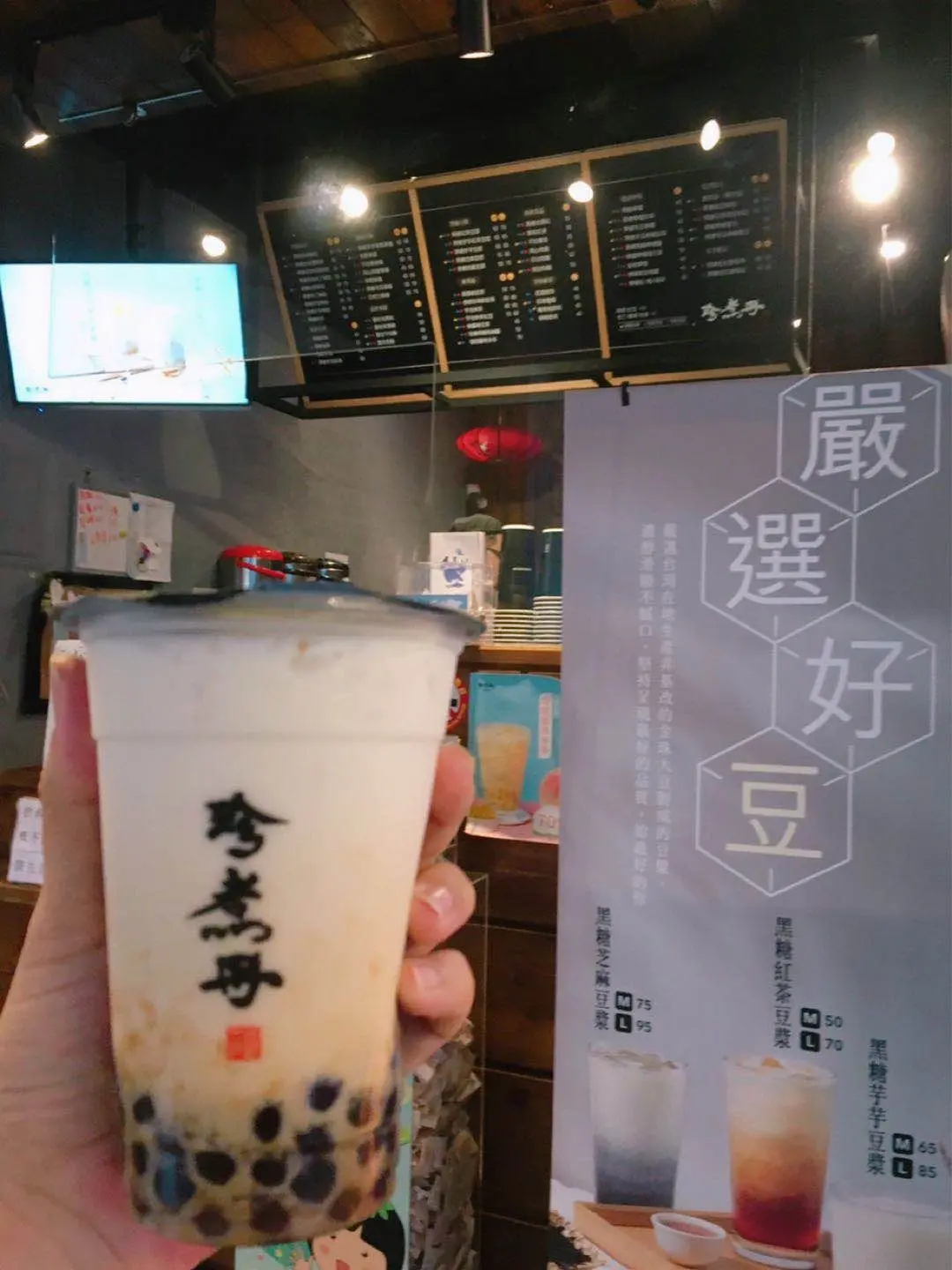 台湾最新タピオカ3選! スタバの限定ドリンクや『珍煮丹』など♪ 【 #TOKYOPANDA のおすすめ台湾情報 】_5