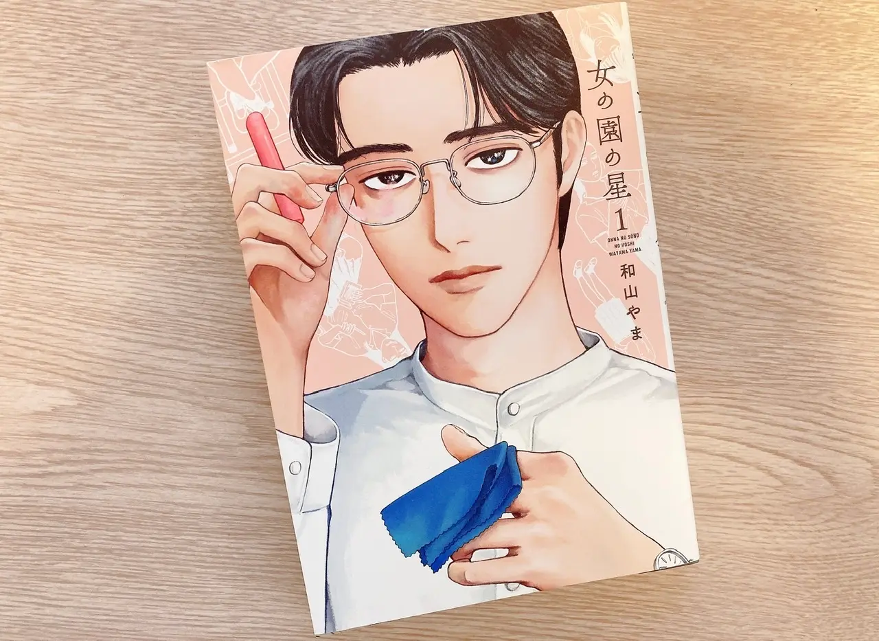 【5巻以内でサクッと読める!】おうち時間におすすめ漫画3選♡_1
