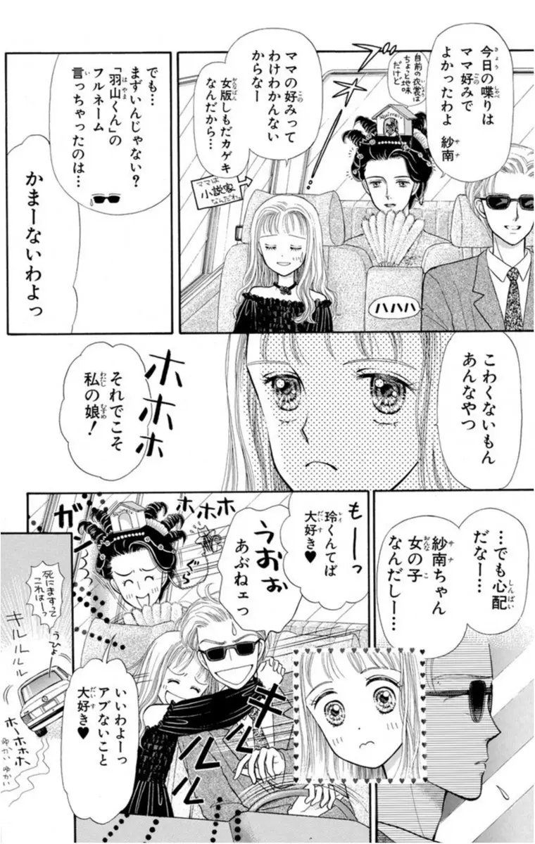 もはや説明の必要なし こどものおもちゃ ただいま開催中 春マン オススメ少女マンガ ライフスタイル最新情報 Daily More