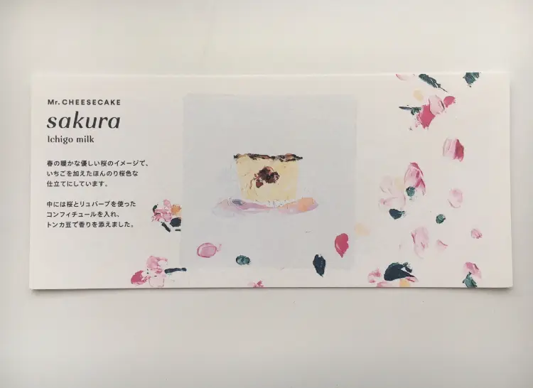 【おこもり飯】ミスチの限定フレーバー第4弾!春の《sakura Ichigo milk》を実食❤︎❤︎_5