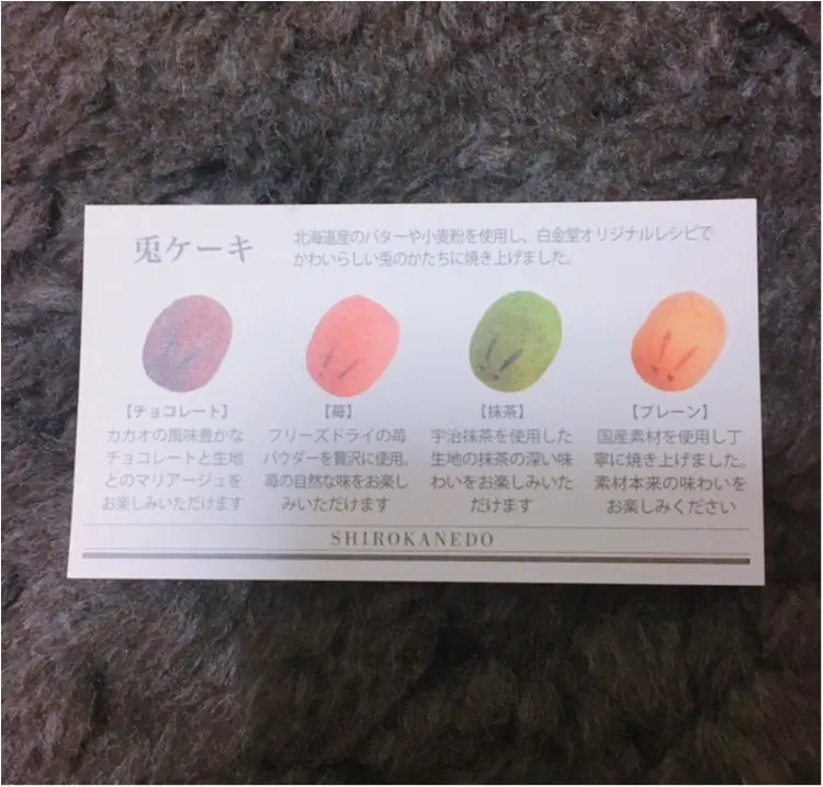 《女子力高めのお土産♡》白金堂(SHIROKANEDO)の兎ケーキ♡_4
