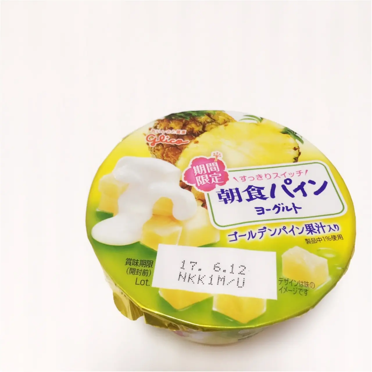 期間限定【朝食パインヨーグルト】がでた♡_1