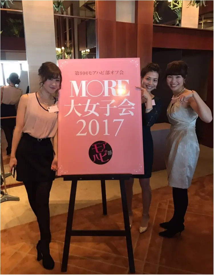 【♥︎♥︎♥︎】キラキラ女子が大集合!モアハピ部MORE大女子会2017♡_6