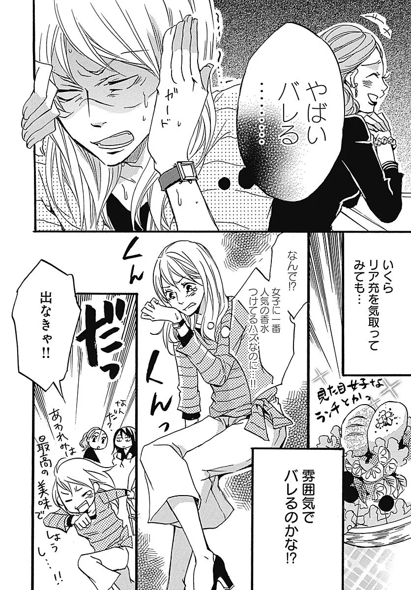 セックス不感症の原因とは たっぷりのキスからはじめて マーガレットbookストア 18年にヒットしたオススメ少女マンガ ライフスタイル最新情報 Daily More