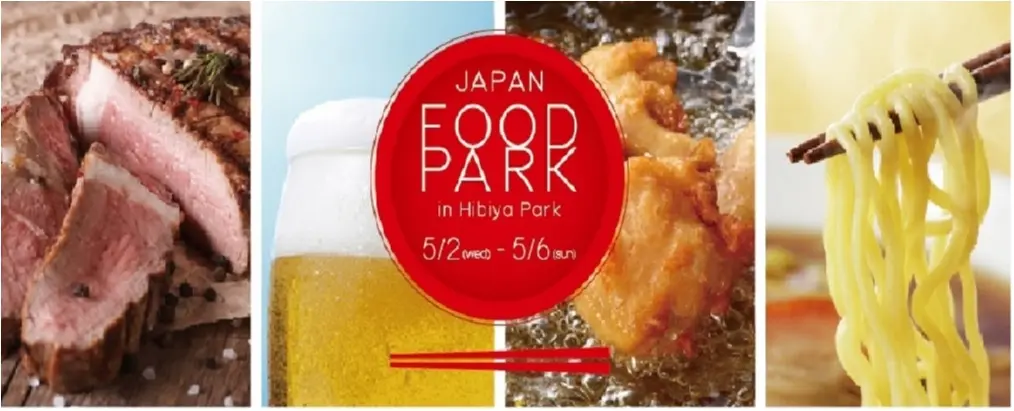 和牛、からあげ、ビールにラーメン!! ノらない男子はいない4大フードが日比谷に大終結☆_1