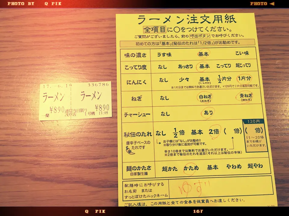 【ラーメン】自分好みの味を探そう!1年ぶりに一蘭にいってきました★_4