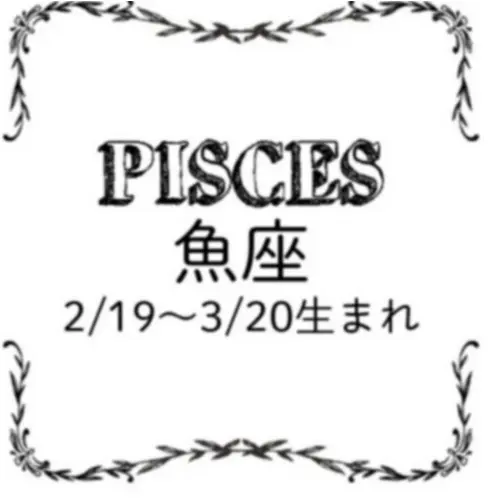 星座占い<7/26~8/27> | MORE HAPPY☆占い_13
