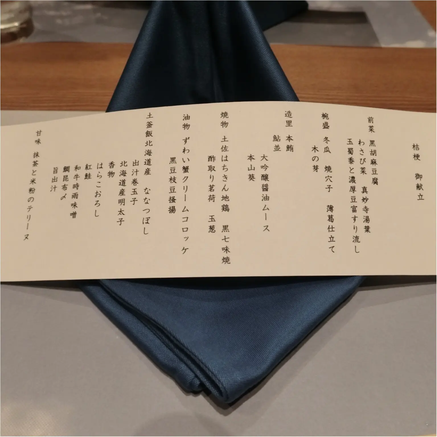 【四阿】品川 大人デート_2