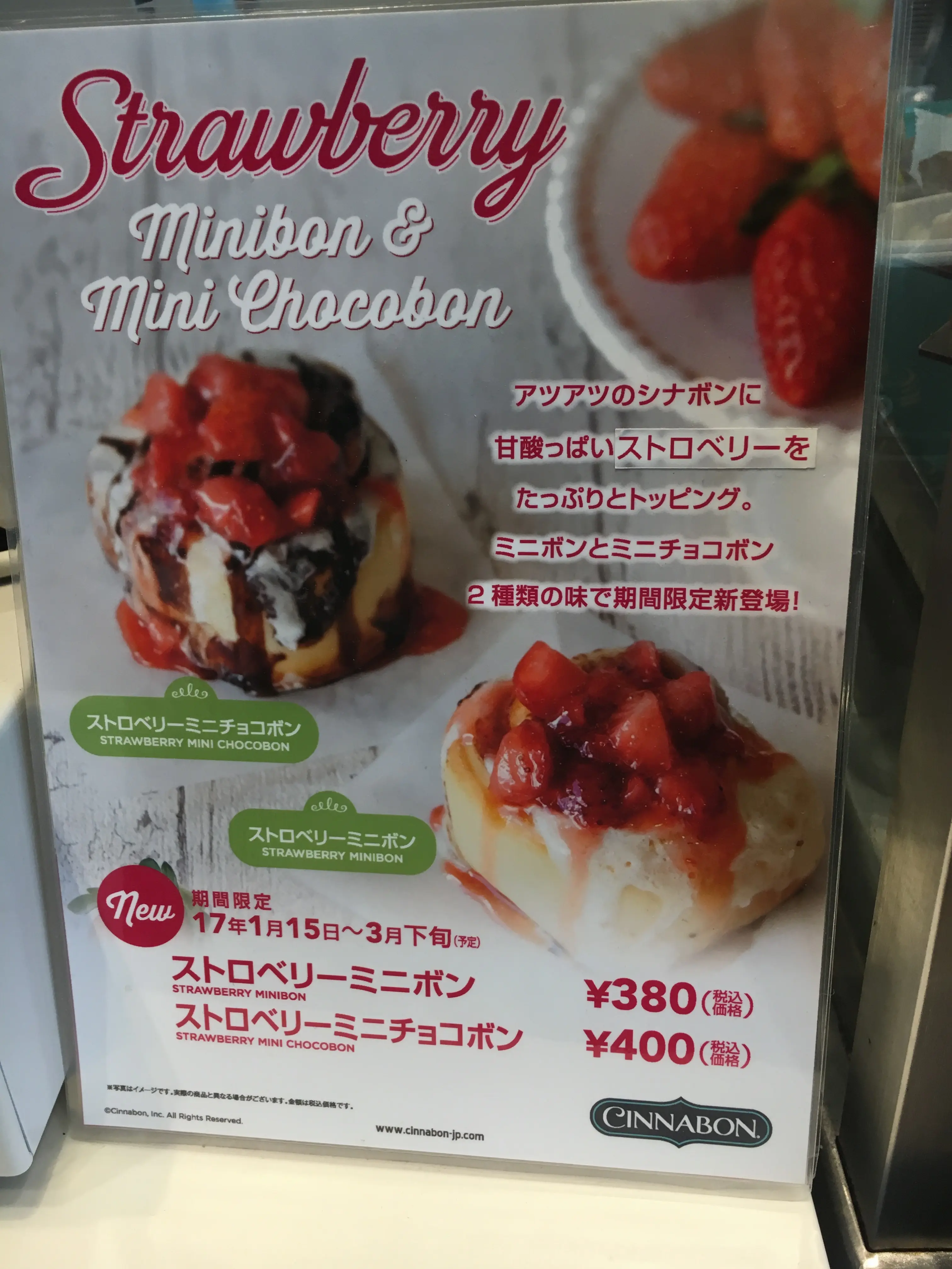 《出会えたらラッキー⁈》今しか食べられない【春のシナボン】❤️_3