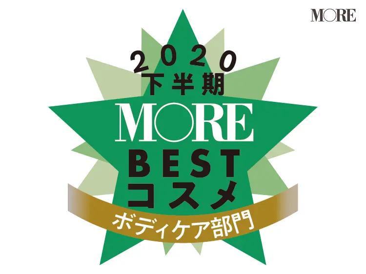 ボディケア部門は、保湿はもちろん心もほぐす3アイテムが受賞【ベストコスメ2020下半期】_1