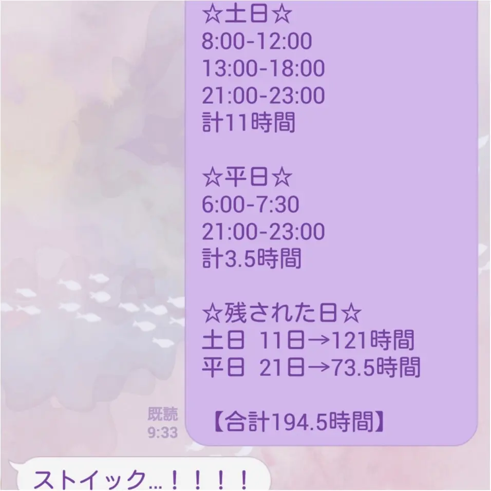 【資格】簿記2級を0から始めて2ヵ月で合格した私の、短期で成果を出す秘密☆_6