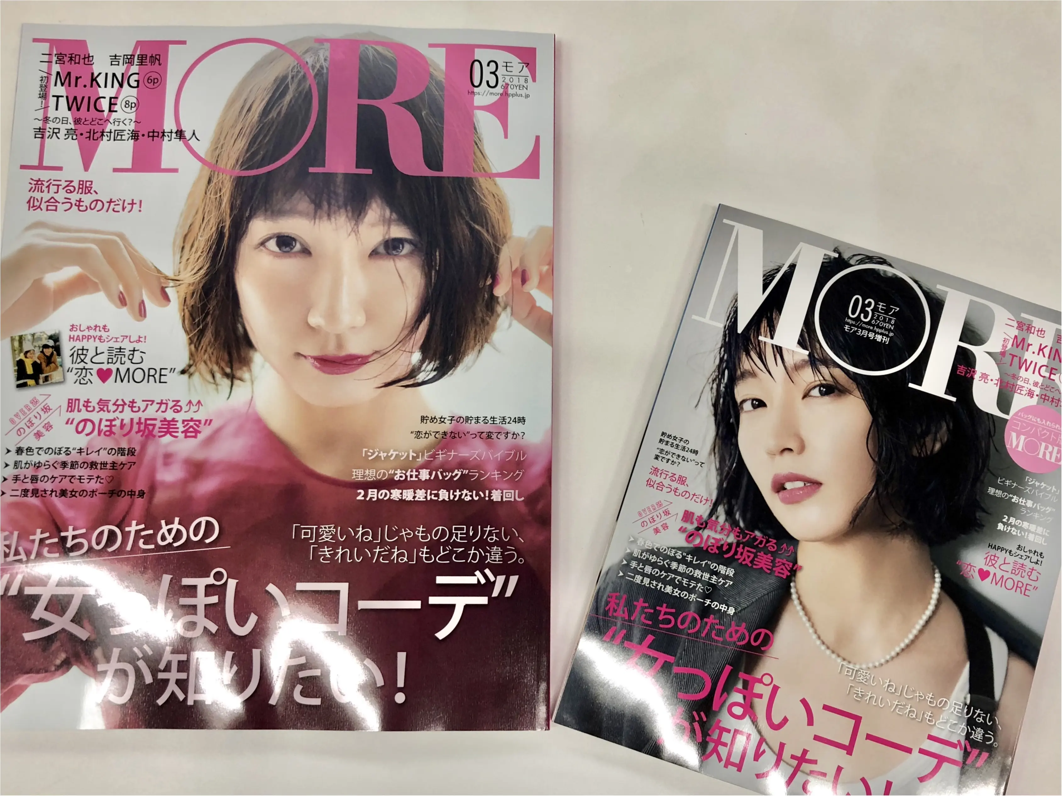 甘くて女っぽい吉岡里帆vs.マニッシュな女っぽさの吉岡里帆。どちらの表紙の里帆ちゃんがお好き?_2