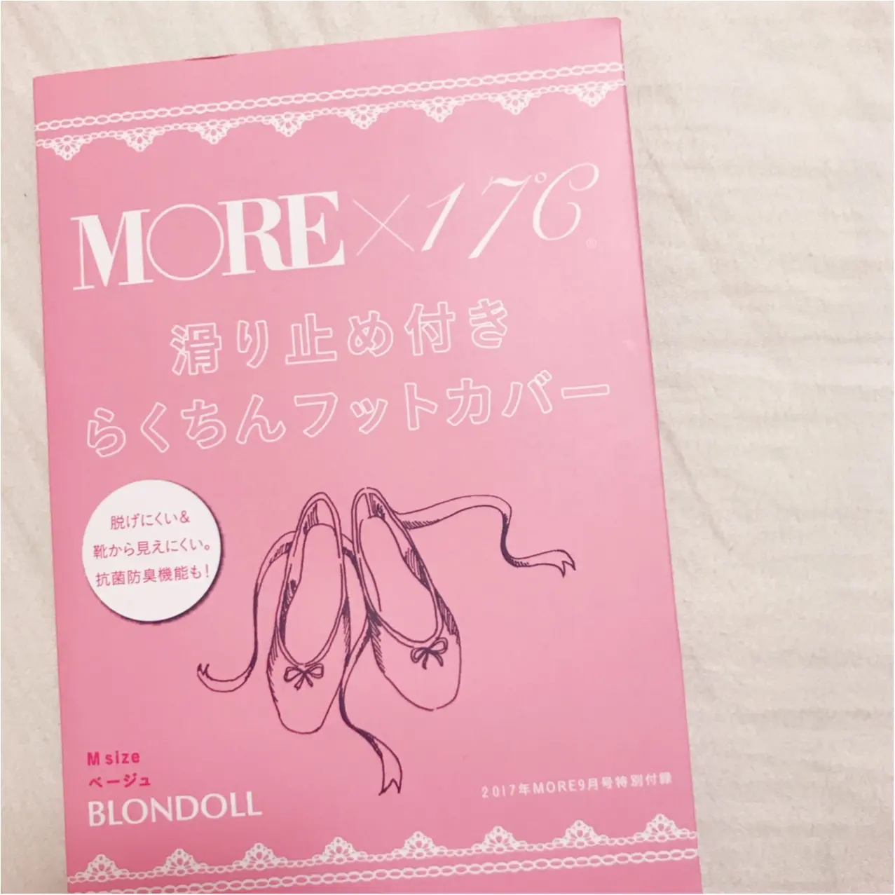 【7/28発売!】MORE9月号は優秀フットカバー&マスキングテープの豪華ダブル付録♡_4